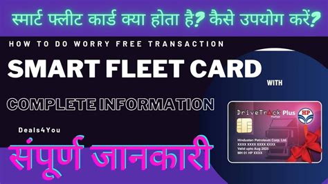 smart fleet card rewards|fleet rewards log in.